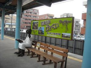 えちぜん鉄道ふくい駅２.JPG