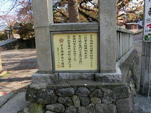 宇多須神社.JPG